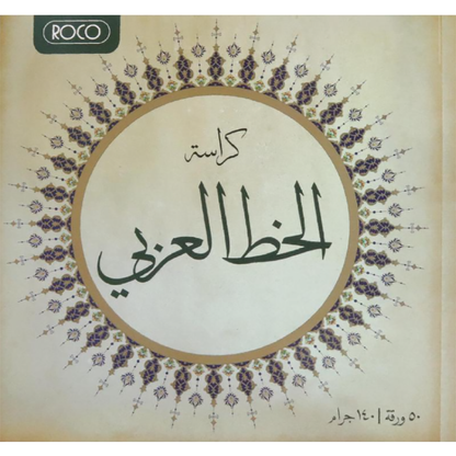 Roco Calligraphy Pad