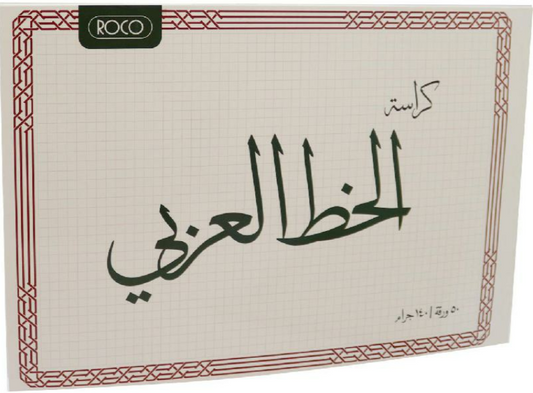 Roco Calligraphy Pad