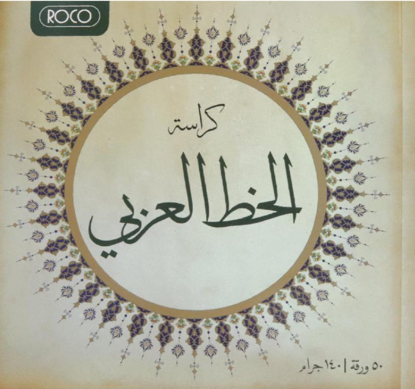 Roco Calligraphy Pad