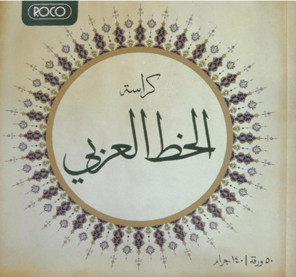 Roco Calligraphy Pad